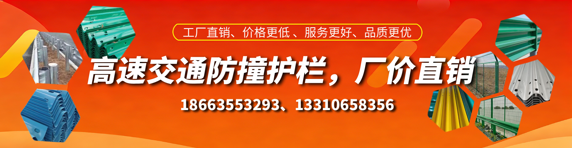 禹州高速护栏生产厂家